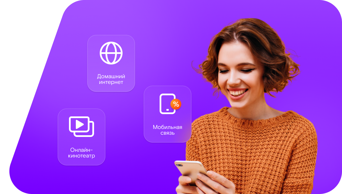 Промо-тарифы Ростелеком в&nbsp;село Горяйновка (Республика Мордовия)